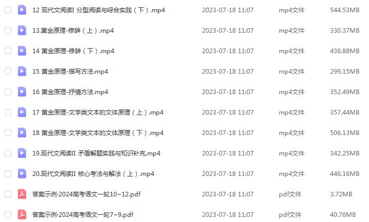 乐学2024陈焕文高三语文暑假班课程24年高考语文一轮复习网课