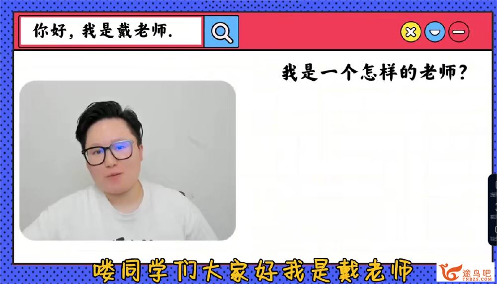 戴老师 初中数学知识点精讲汇总 157讲完结百度网盘下载