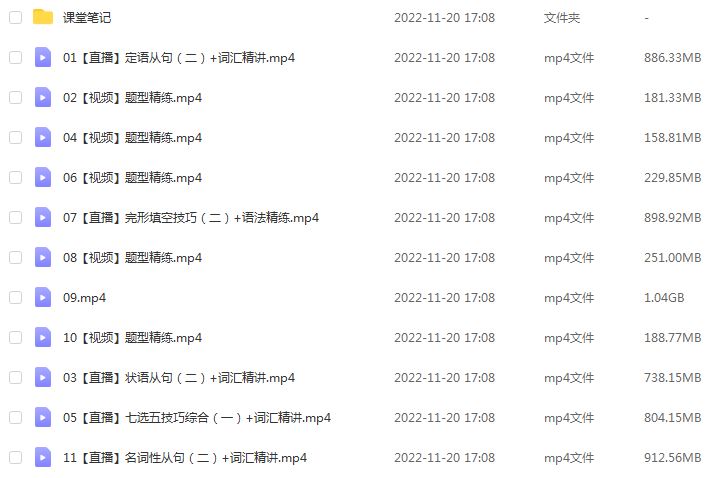 作业帮2023李播恩高三英语a全年班-视频教程+课堂笔记+讲义+密训课程（暑/秋/寒/春班）