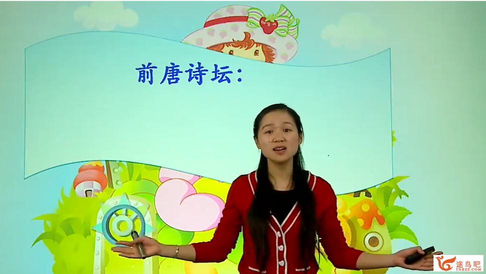 小翰林读诗班：小学必备80首古诗词 视频+讲义