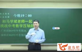 上海名师马学斌中考数学压轴题 317课时完整版带讲义
