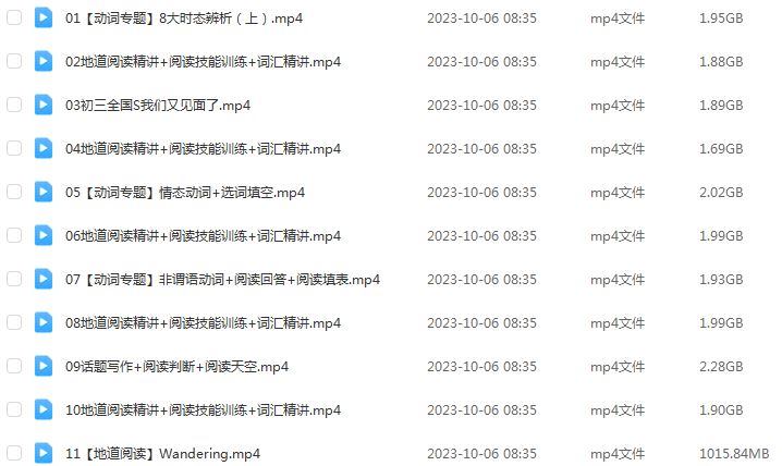 希望学2024杜德红初三英语s班视频教程+讲义教辅资源秋季班