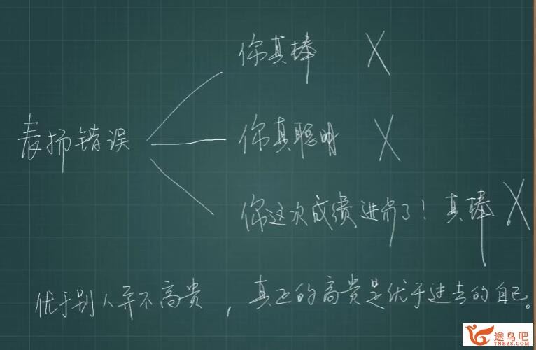 高途课堂胡涛小学三年级数学暑假班12讲百度网盘下载