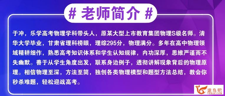 2022高考物理 于冲高考物理全程班一二阶段复习百度云下载