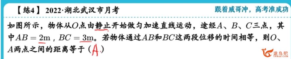 蔺天威2024年高考物理一轮暑秋联报秋季冲顶班更新4讲 蔺天威高考物理怎么样