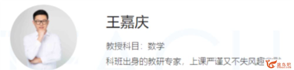 王嘉庆2022届高考数学全程班一至五阶段 五阶段更新2讲