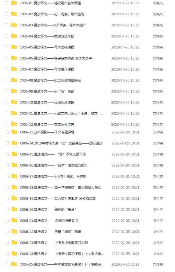 精华网林彦双初中语文网课学习资料下载