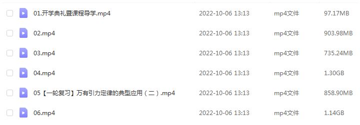 高中物理网课资源下载猿辅导2023崔珊珊高三物理秋季班