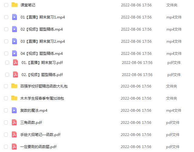 高中数学网课资源下载2023猿辅导田夏林高二数学a全年班