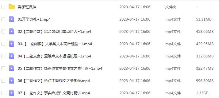 猿辅导2023成瑞瑞高三语文视频教程+课件高考语文二三轮复习春季班