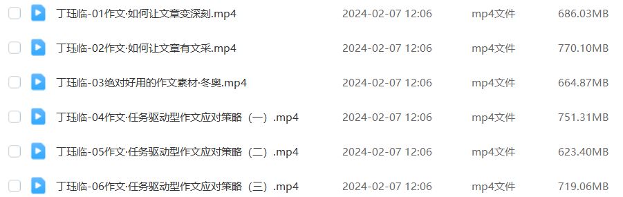 新东方2024丁珏临高三语文二三轮复习寒春班