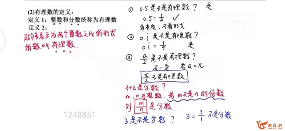 乐学杨琦 初二数学校内拔高班 暑秋寒春四季全