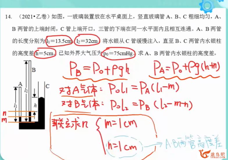 2022届刘贤明高考物理一轮复习暑秋联报 秋季班更新三讲