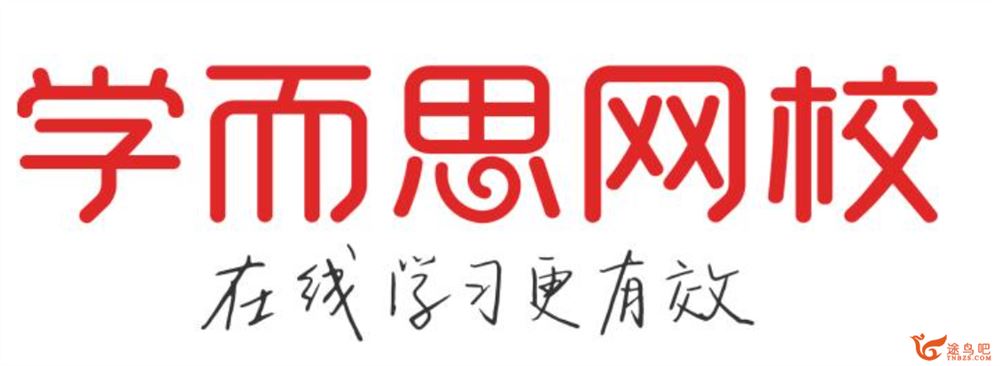 某而思 姚金鹏 2019年寒假 高考化学二轮复习训练班领军