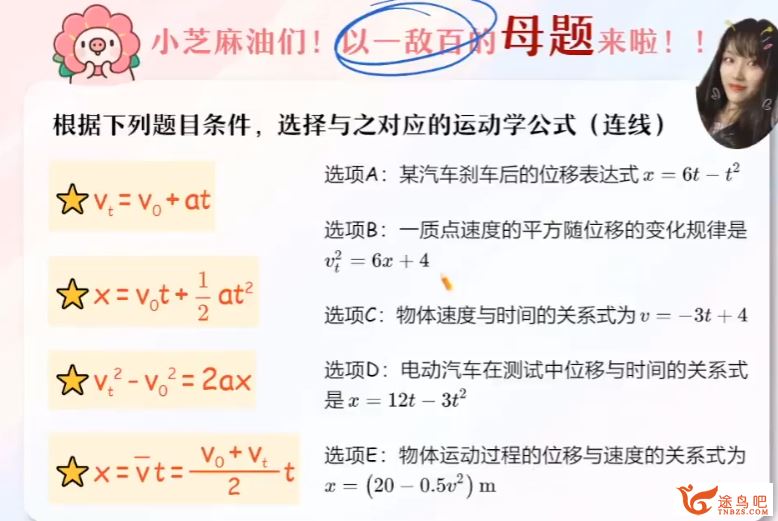 郑梦遥高一物理2023秋季尖端班更新17讲 郑梦瑶高一物理百度网盘下载