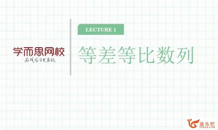 学而思初三数学秋季实验班习题讲解 16讲带讲义