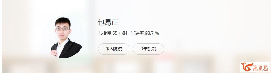 地理包易正2020高考复习联报班百度云下载