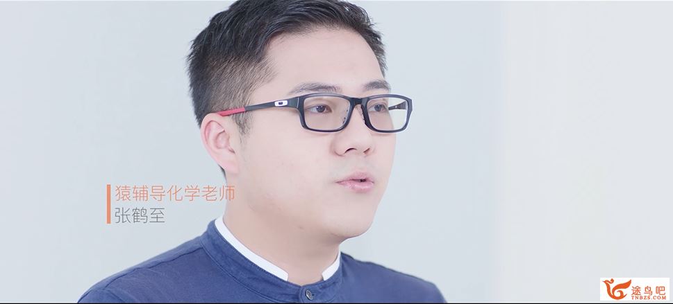 yfd张鹤至 2019高三化学春季班（视频+讲义）百度云下载