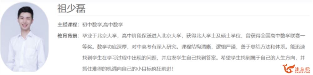祖少磊2022届高考数学一轮复习暑秋联报 秋季班