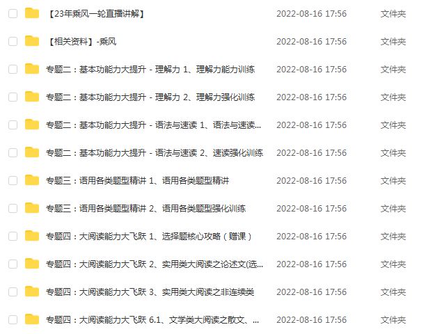 高中语文网课教程2023乘风高三语文视频教程