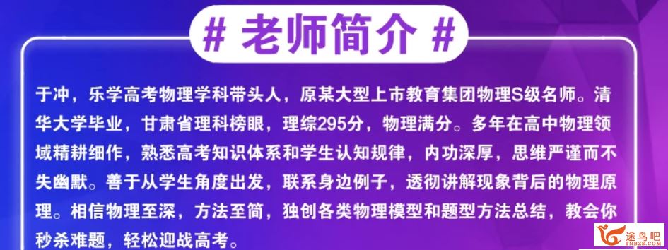 于冲2022高考物理全程班一阶段完结 二阶段更新五讲