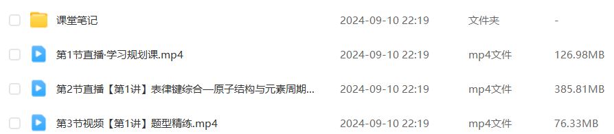 作业帮2025成功高三化学a+一轮复习秋季班网课教程