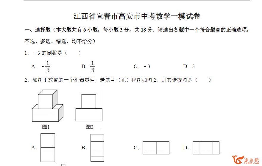 2022年全国各地中考模拟试卷（一模+二模）含解析word 百度网盘下载