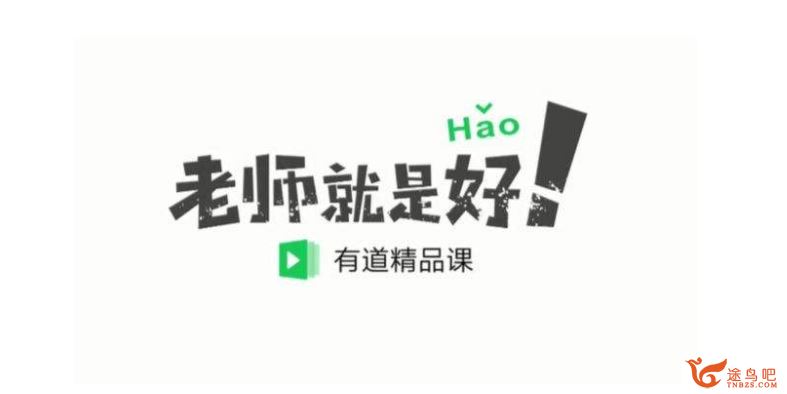 某道精品课 姜牧 2020中考物理一轮复习课程合集（带讲义）