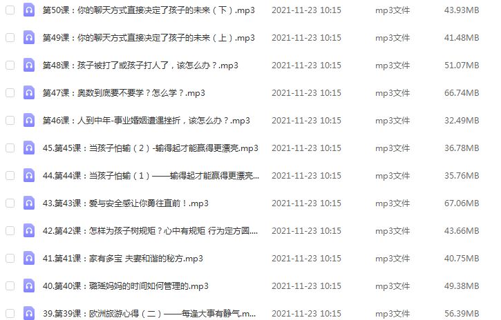 学前育儿教育课程璐瑶妈妈私房育儿课程，百度网盘资源打包下载