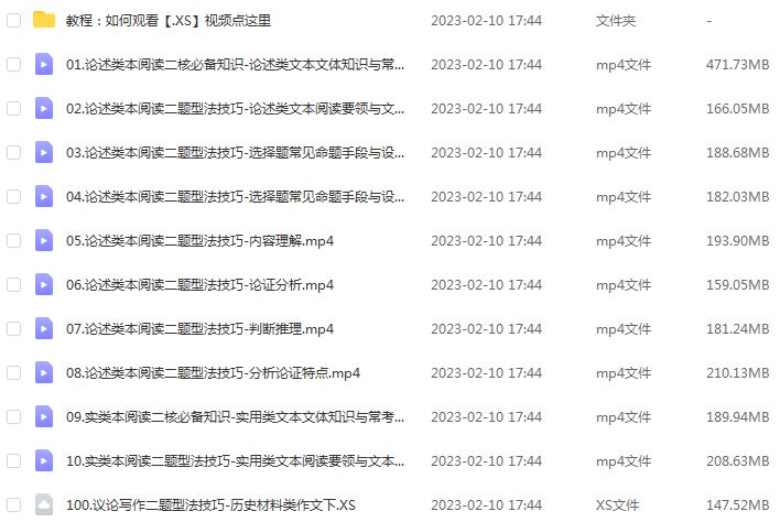 23年高中语文网课教程有道2023姜博杨高二语文视频教程