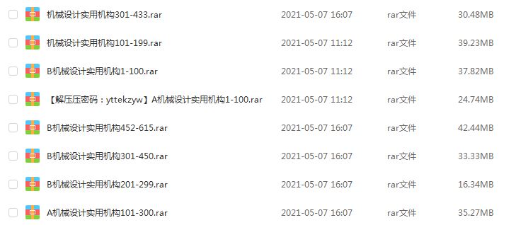 机械设计教学课程
