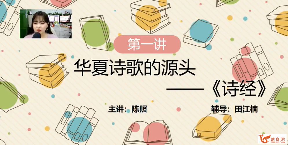 某而思陈照 2021四年级语文春季培训班