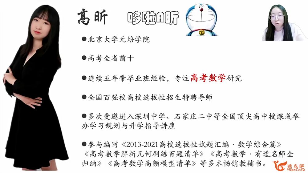 高昕2025高考数学二轮复习寒春联报 百度网盘下载