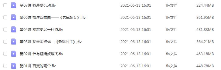 【2021-春】大班语文思维直播课（杨洋）,2.97G课程百度网盘资源打包下载