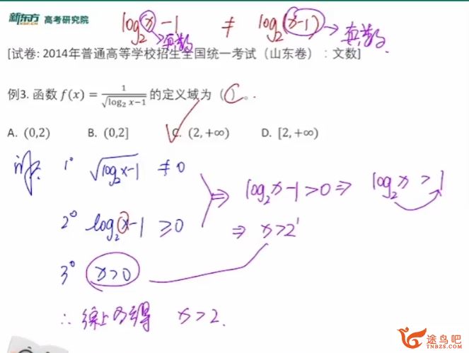 徐敏2024高考数学一轮复习暑秋联报暑假班更新14讲 百度网盘分享