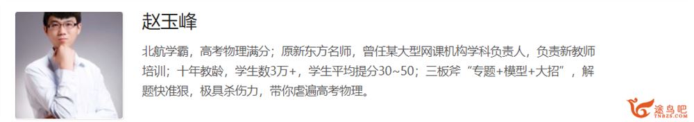 赵玉峰2024年高考物理一轮复习暑秋联报更新弹簧问题 百度网盘下载