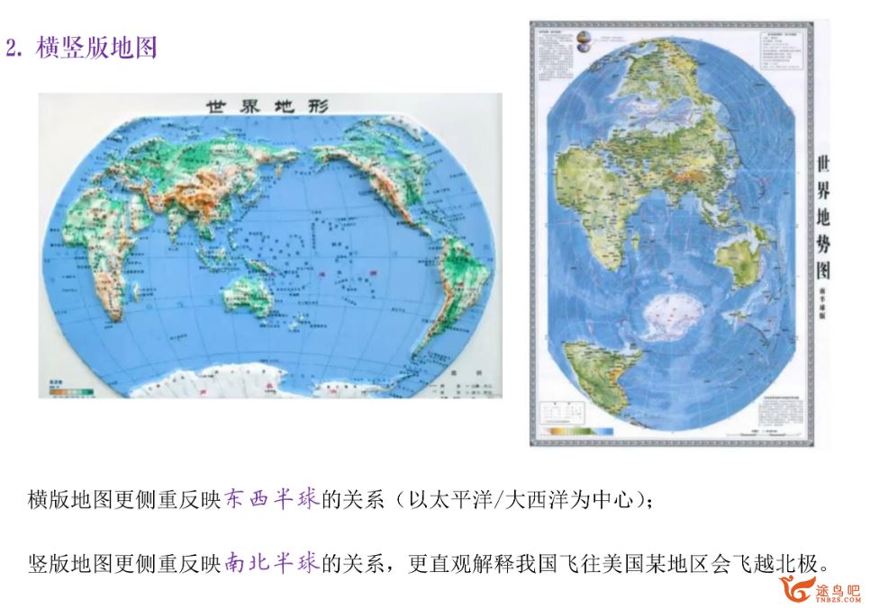 张艳萍2024年高考地理一轮暑秋联报秋季班更新9讲 张艳萍地理网课怎么样