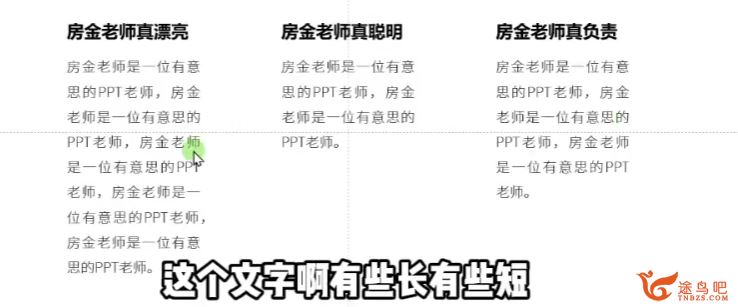 【新提醒】PPT高级进阶特训营：百万粉丝博主教你进阶你的PPT技能 98节课时百度网盘下载