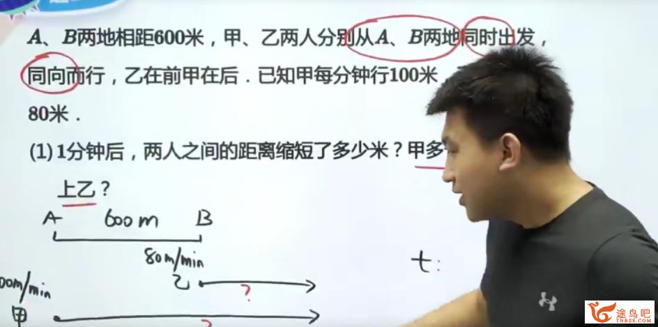 勤思在线王睿三年级升四年级数学暑期培训班百度云下载