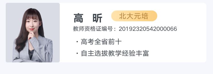 有道高昕2023暑秋高二数学上学期暑假班秋季班更新完毕 百度网盘下载