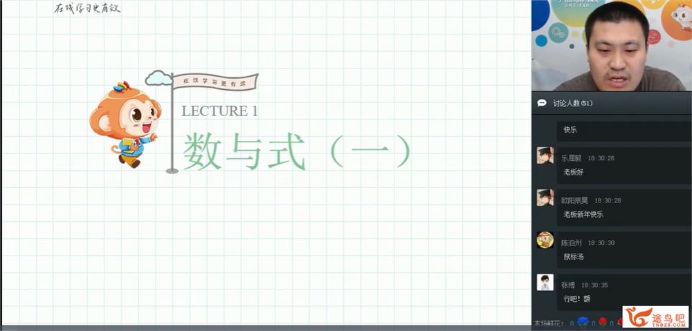 戴宁 小学六年级数学春季直播实验班14讲