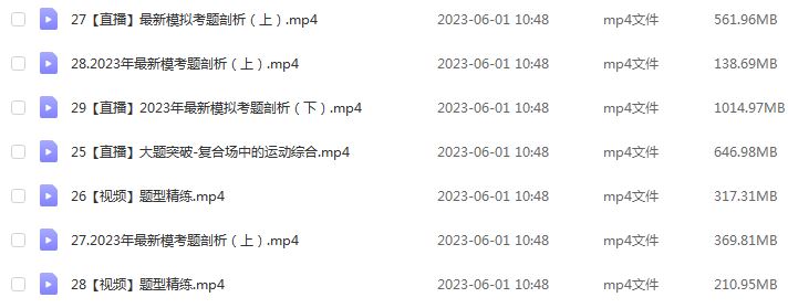作业帮2023林婉晴高三物理a+寒春班23年高考物理二三轮复习视频教程+课堂笔记