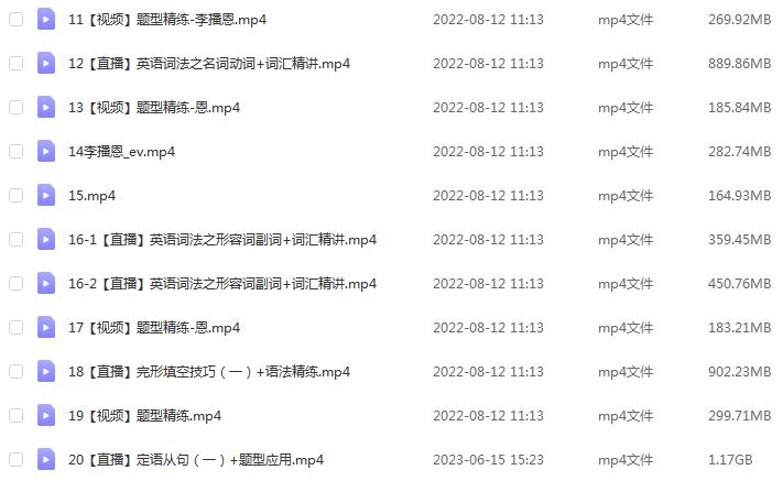 2023作业帮李伯恩高中英语教程a全年班-高考英语视频教程+讲义（暑假班）