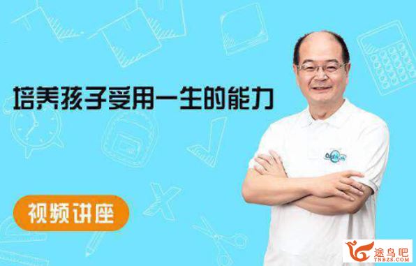 给未来学霸的30堂趣味计算课 4