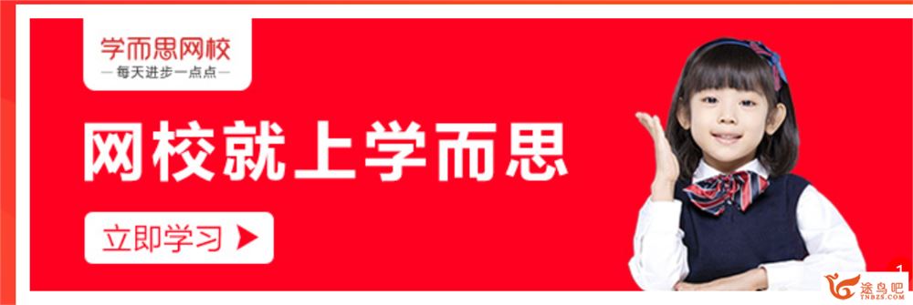 学而思网校 四年级奥数问题18讲带讲义百度网盘下载