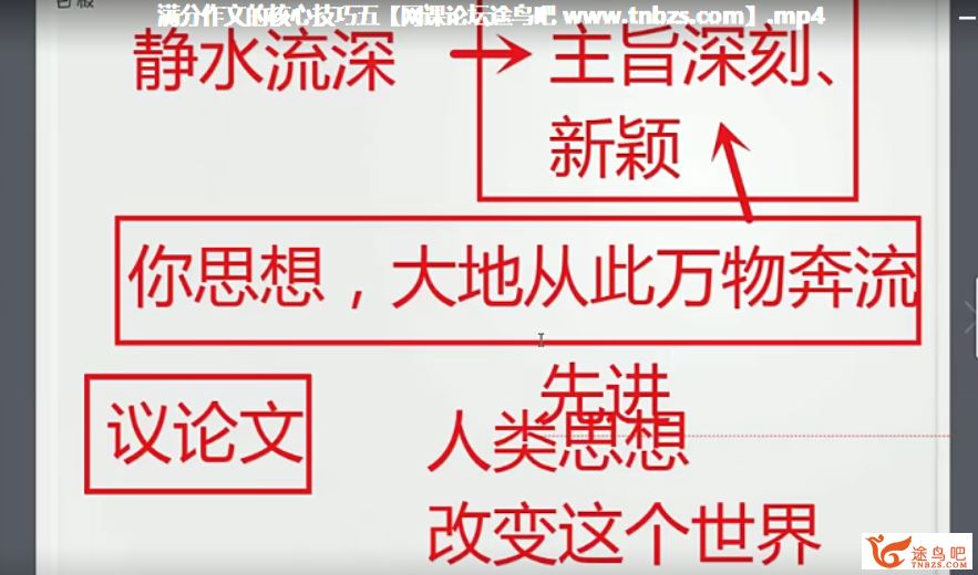 完结16节课成为语文学霸百度云下载