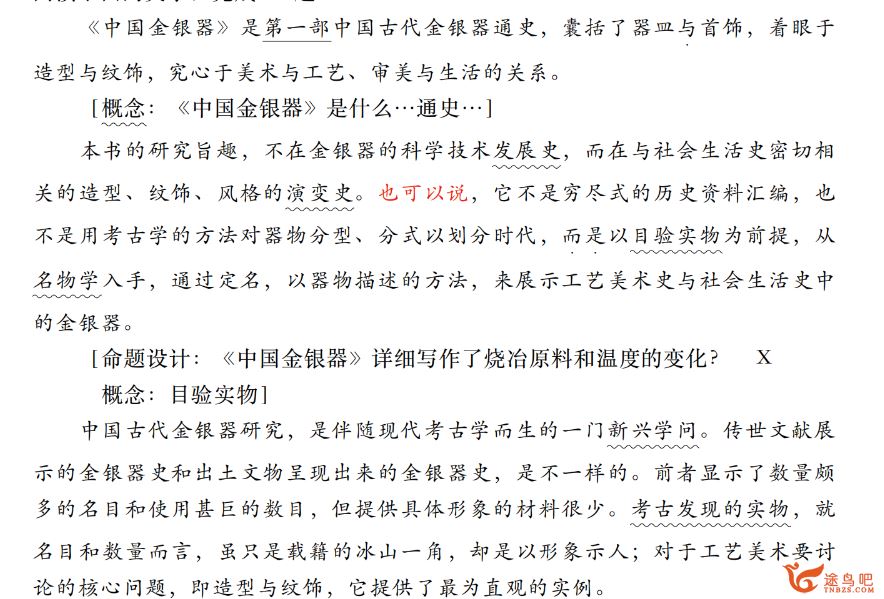 杨洋2023年高考语文二轮复习寒春联报 春季班更新10章完结 百度网盘下载