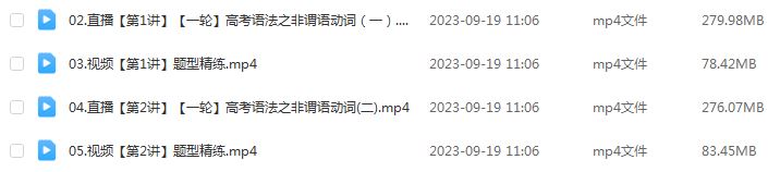 作业帮2024文煦刚高三英语秋季班24年高考英语一轮复习教程+课程笔记