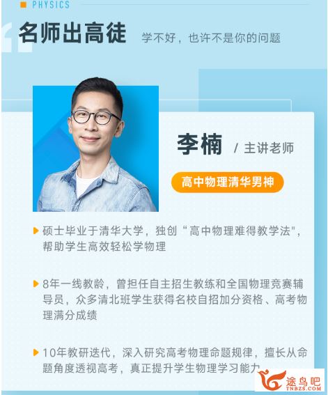 yfd李楠高中物理导视频课程汇总