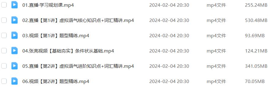 作业帮2024张亮高二英语a+下学期寒春班